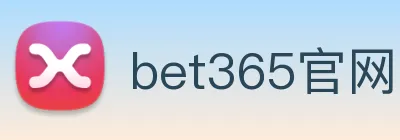 bet365官网 logo
